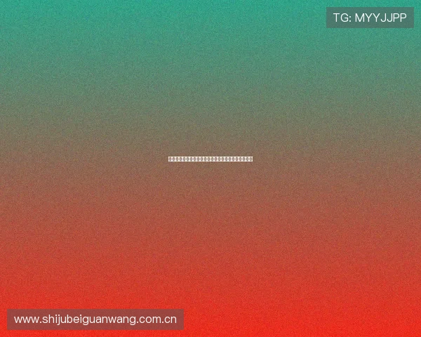 世界杯瑞士对加拿大比赛直播入口详细说明及观看指南