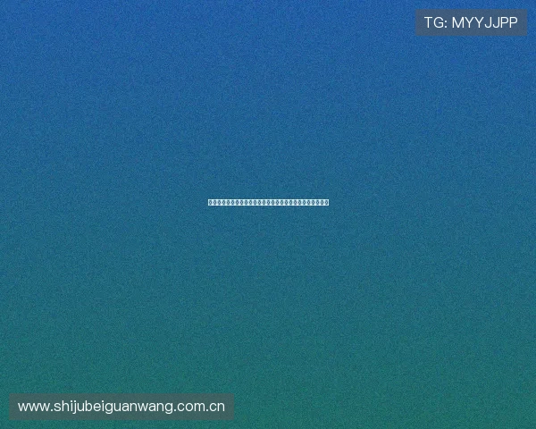 加拿大与卡塔尔在世界杯加时赛中的规则变化及比赛策略解析