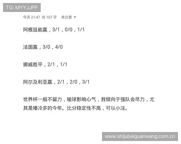 关于世界杯中约旦与阿尔及利亚比赛净胜球规则的全面解读与实战应用 关于世界杯中约旦与阿尔及利亚比赛净胜球规则的全面解读与实战应用