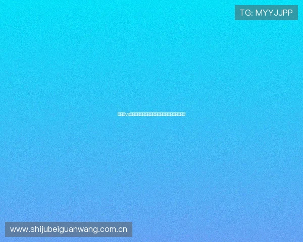 奥地利vs阿尔及利亚世界杯比赛转播时间及直播渠道全解析 奥地利vs阿尔及利亚世界杯比赛转播时间及直播渠道全解析